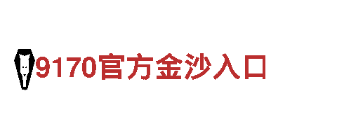 乐竞体育官网登录-集团公司